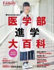 小火苗英文|｢医師は頭が悪くなければならない｣最難関慶應医学部が小論文。